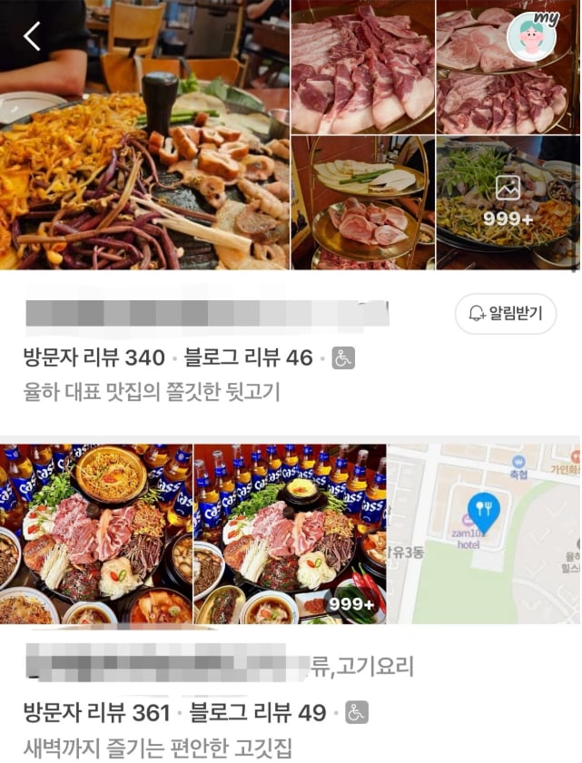 플레이스 최적화 성과